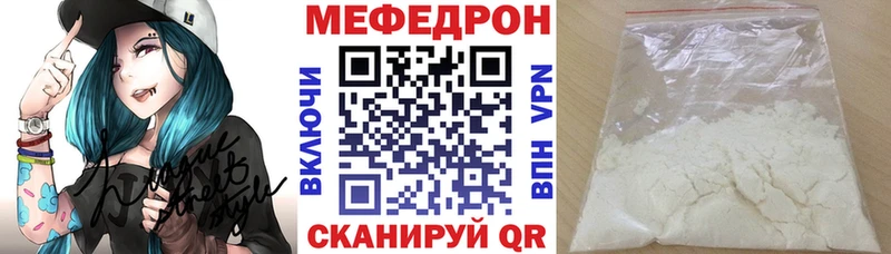 Как найти наркотики Радужный Кокаин  Мефедрон  МАРИХУАНА 