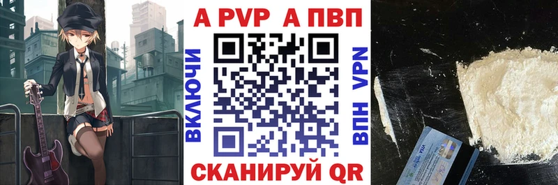 Alpha-PVP крисы CK  наркота  Радужный 