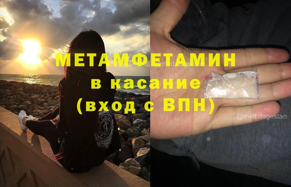метамфетамин Арсеньев