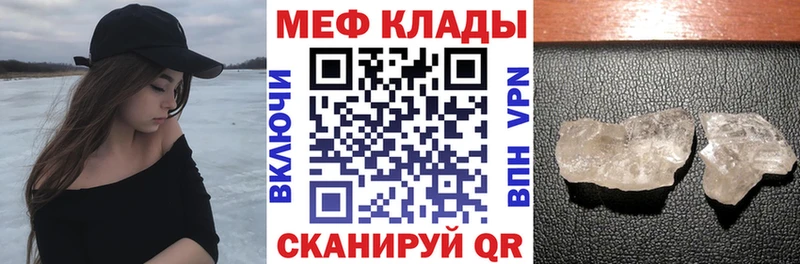 Мефедрон кристаллы Радужный