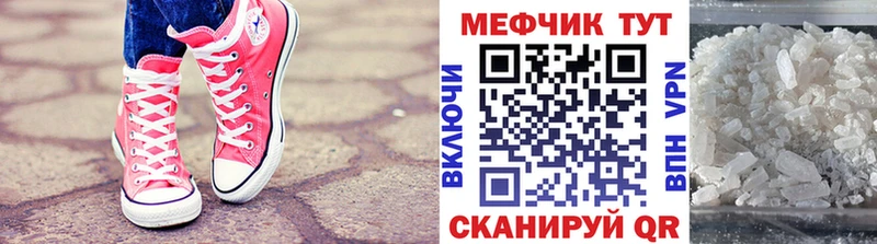 Меф кристаллы  цены наркотик  Радужный 